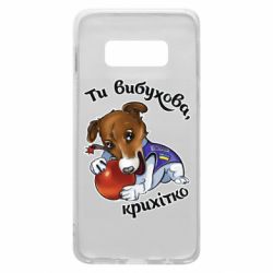 Samsung S10e