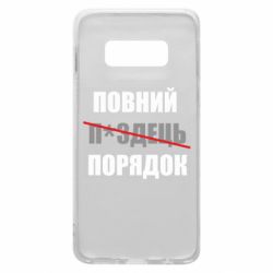 Samsung S10e