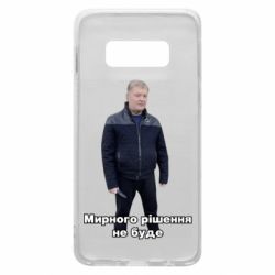Samsung S10e