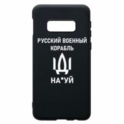 Samsung S10e