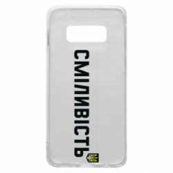 Samsung S10e