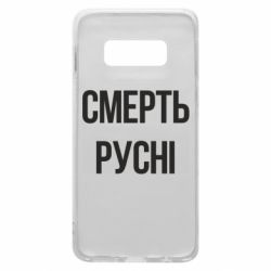 Samsung S10e