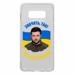 Samsung S10e