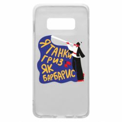 Samsung S10e