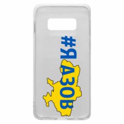 Samsung S10e