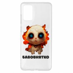 Samsung S20+