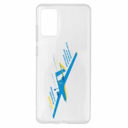 Samsung S20 +