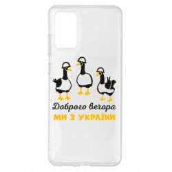 Samsung S20 +