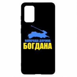 Samsung S20 +