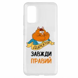Samsung S20