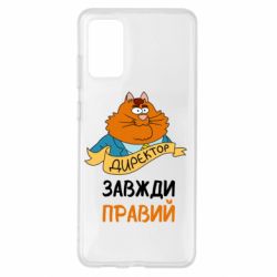Samsung S20+