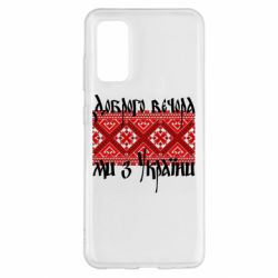 Samsung S20