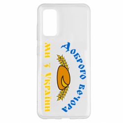 Samsung S20
