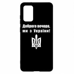 Samsung S20+