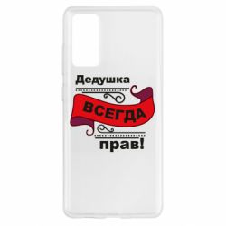 Samsung S20 FE
