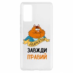 Samsung S20 FE