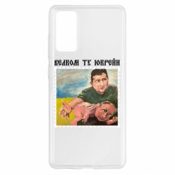 Samsung S20 FE