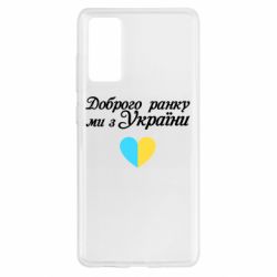 Samsung S20 FE