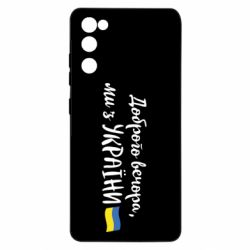 Samsung S20 FE