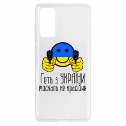 Samsung S20 FE