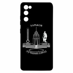 Samsung S20 FE