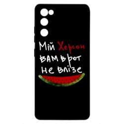 Samsung S20 FE