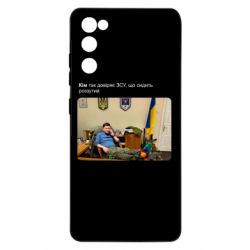 Samsung S20 FE