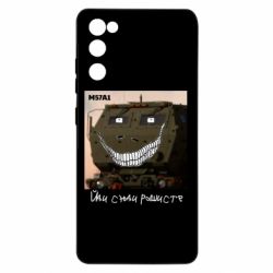 Samsung S20 FE
