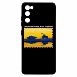Samsung S20 FE