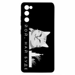 Samsung S20 FE