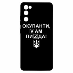 Samsung S20 FE
