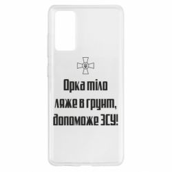 Samsung S20 FE