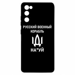 Samsung S20 FE
