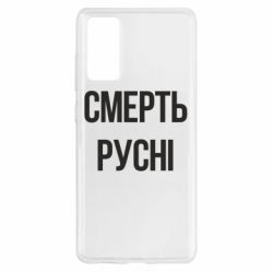 Samsung S20 FE