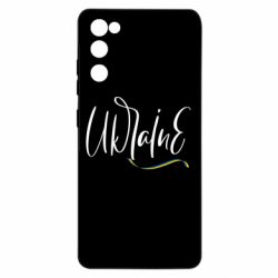 Samsung S20 FE