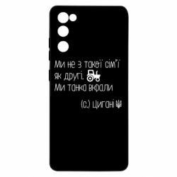 Samsung S20 FE