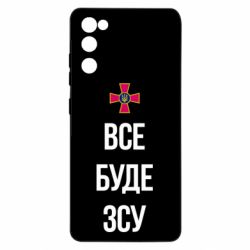 Samsung S20 FE