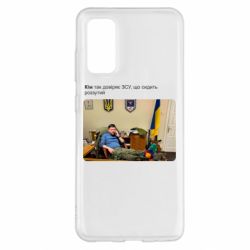 Samsung S20
