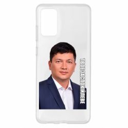 Samsung S20+