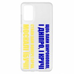 Чохол з розділу Авторські принти Лани широкополі для Samsung S20 + - FATLINE Чохол з розділу Авторські принти Лани широкополі для Samsung S20 +