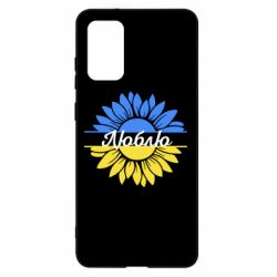 Samsung S20 +