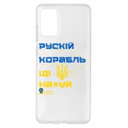 Samsung S20+