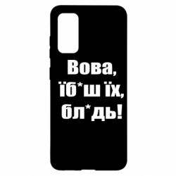 Samsung S20