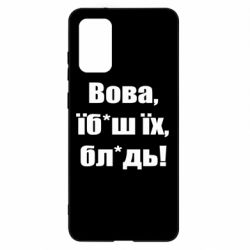 Samsung S20 +
