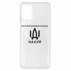 Samsung S20 +