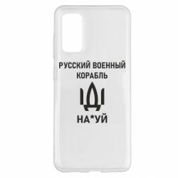 Samsung S20