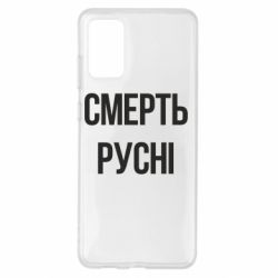 Samsung S20+