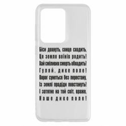 Samsung S20 Ultra