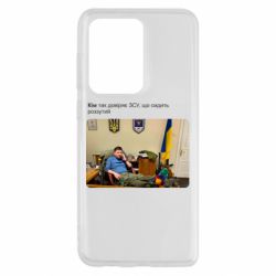 Samsung S20 Ultra