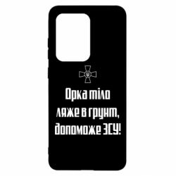 Samsung S20 Ultra